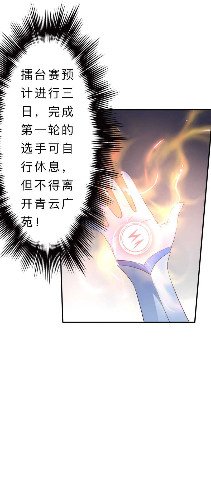 第136话-第137话
