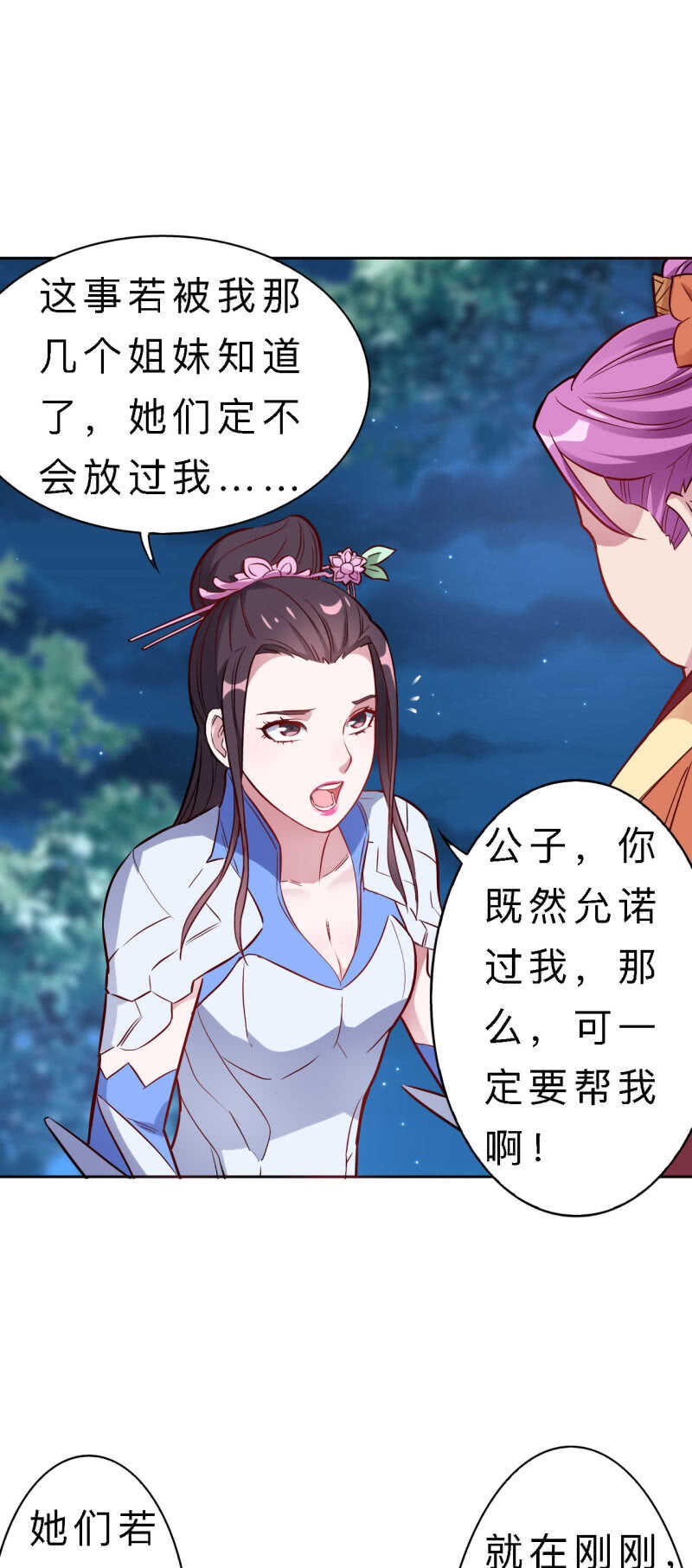 第138话-第139话