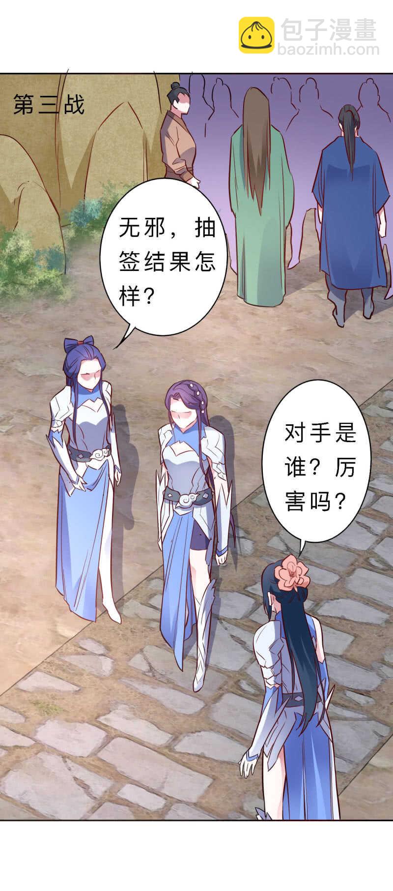 第138话-第139话