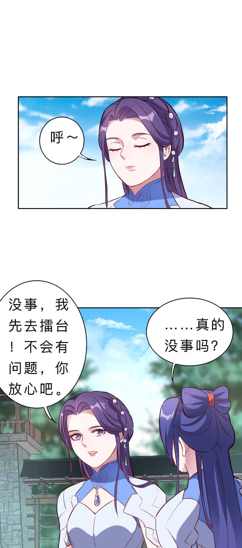 第138话-第139话