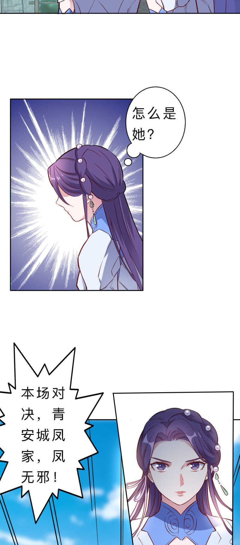 第138话-第139话