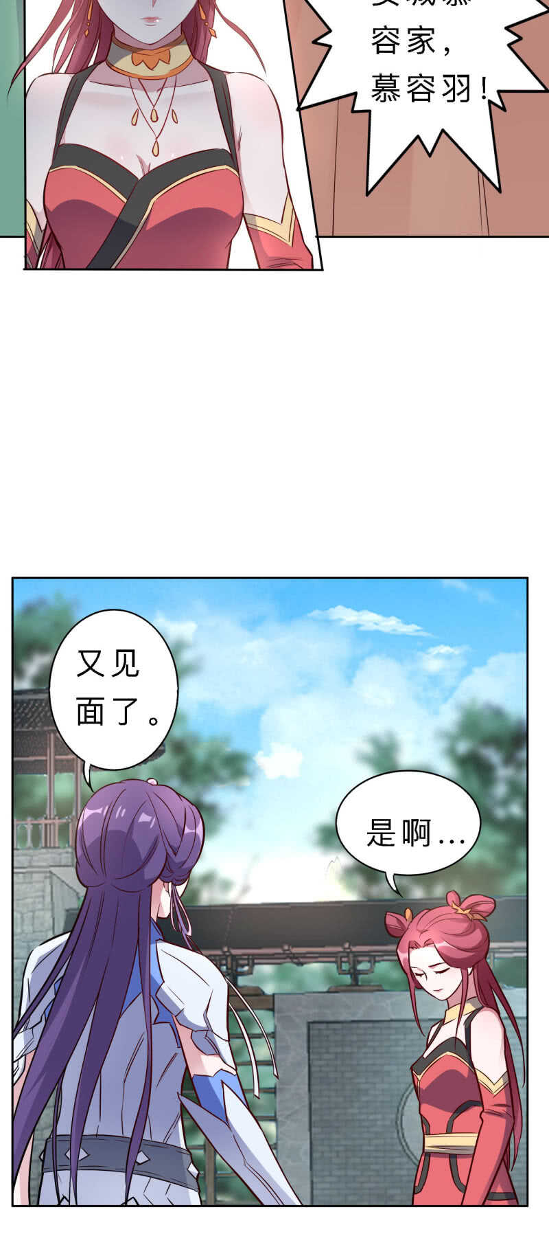 第138话-第139话