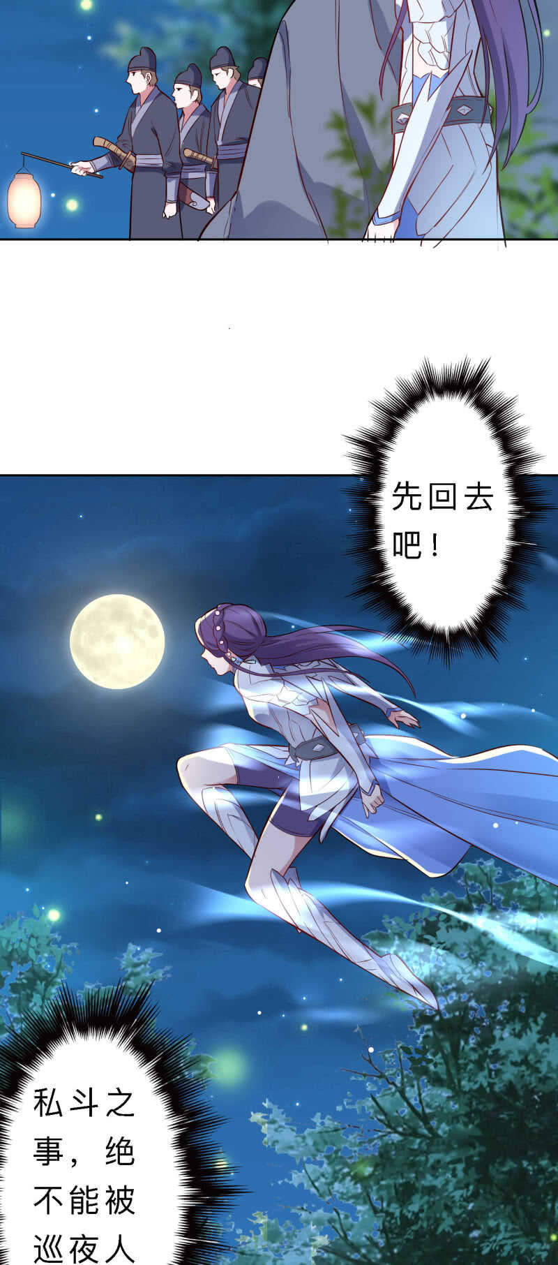 第138话-第139话