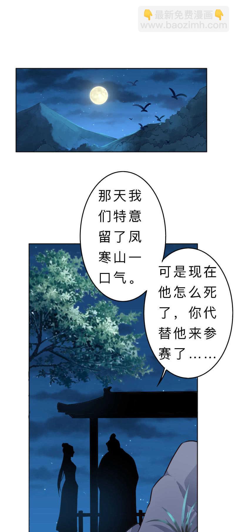 第138话-第139话