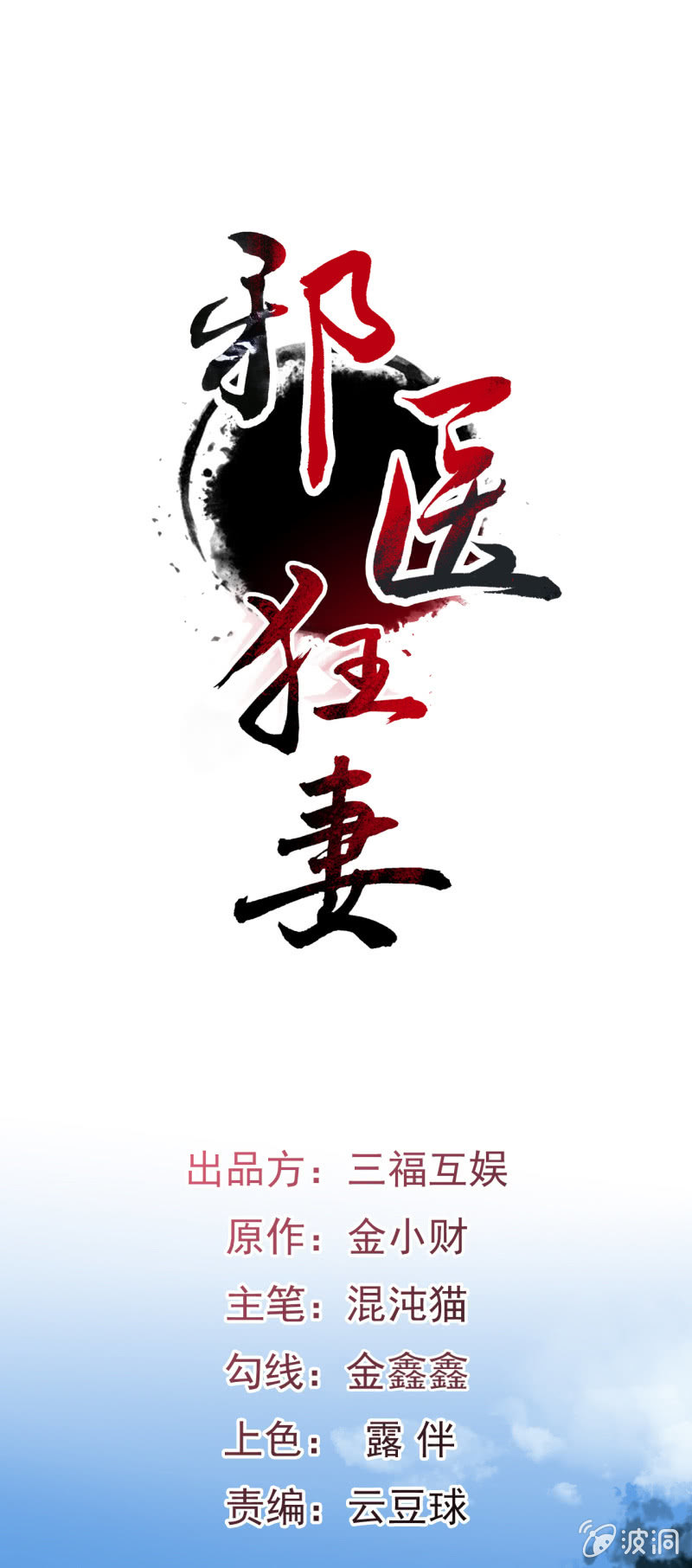 第14话-第15话