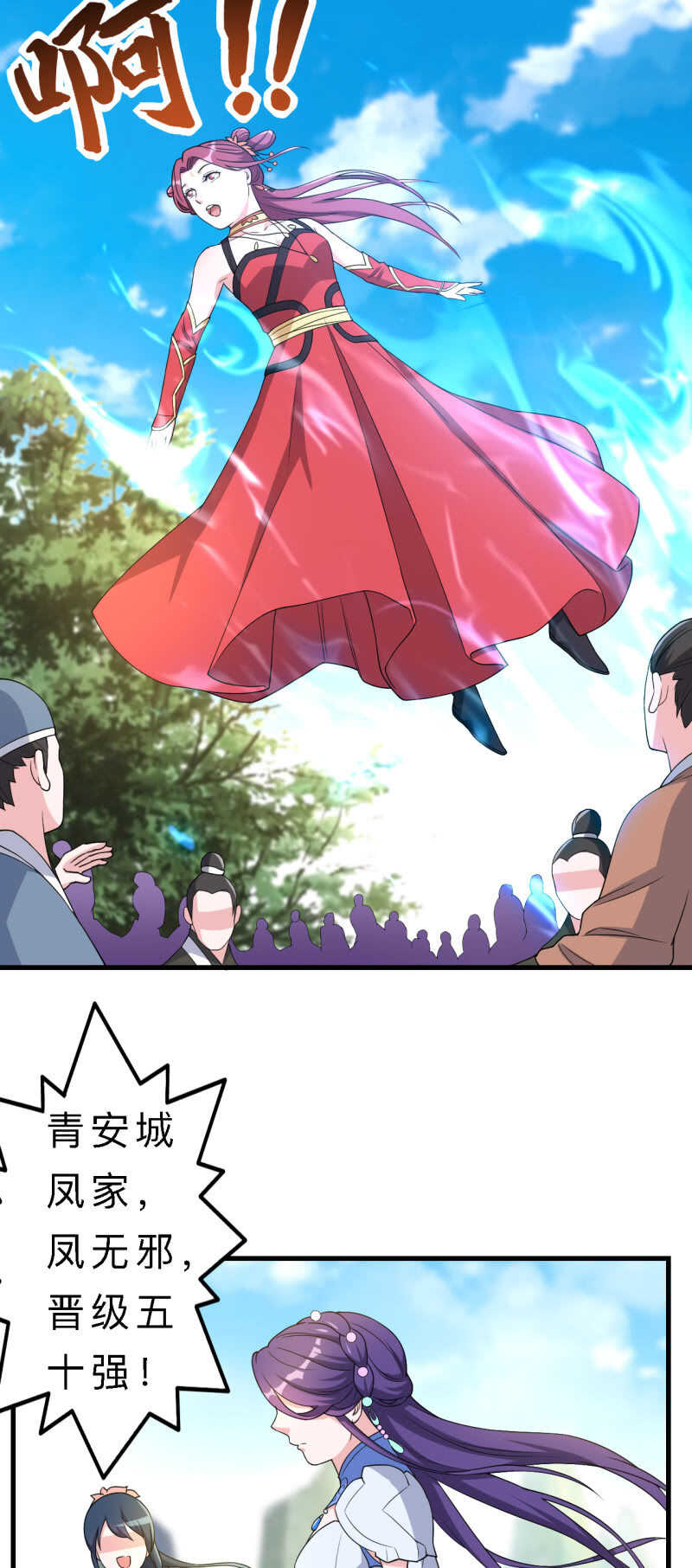 第139话-第141话