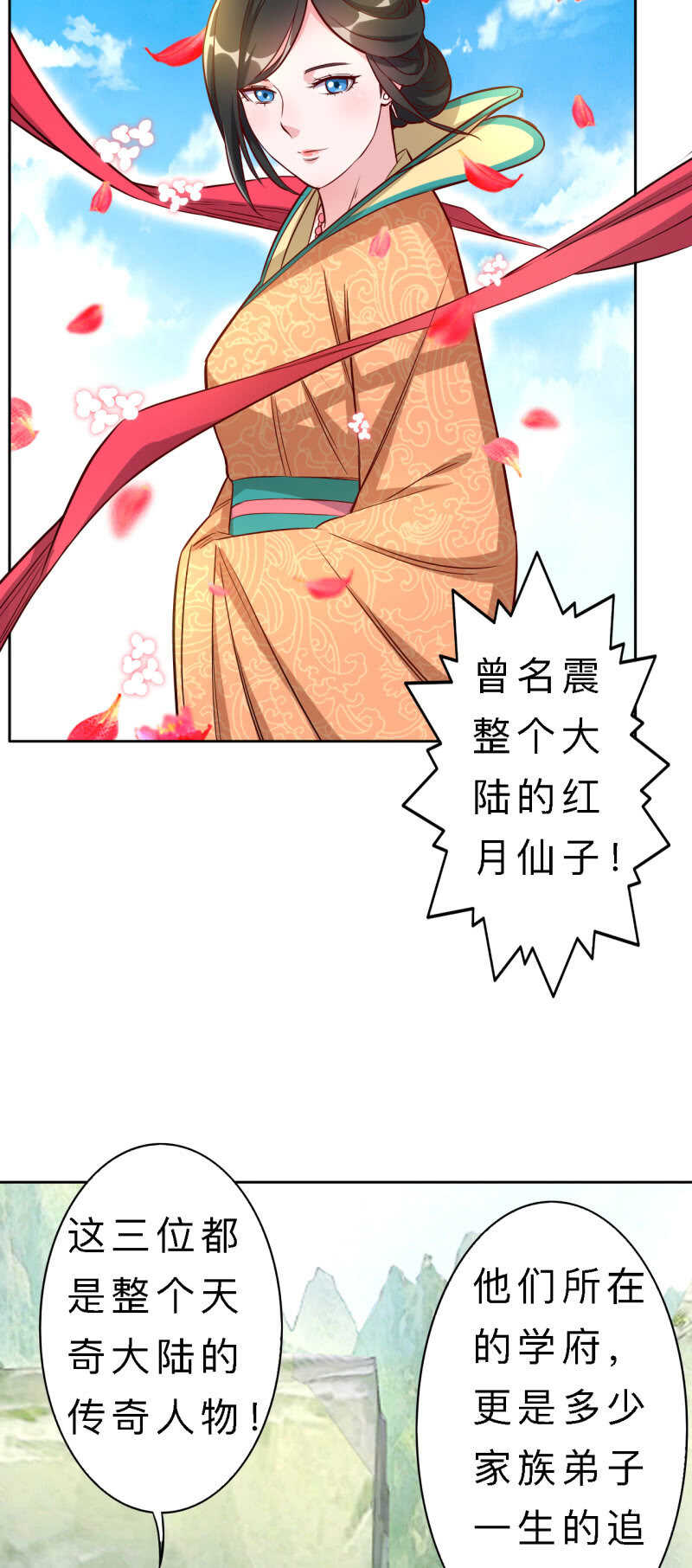 第143话-第145话