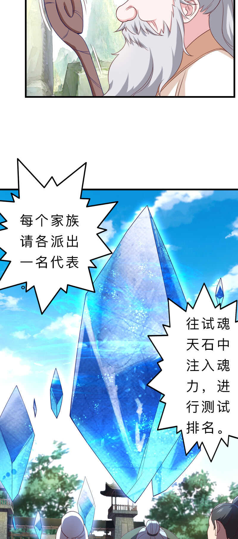 第145话-第147话