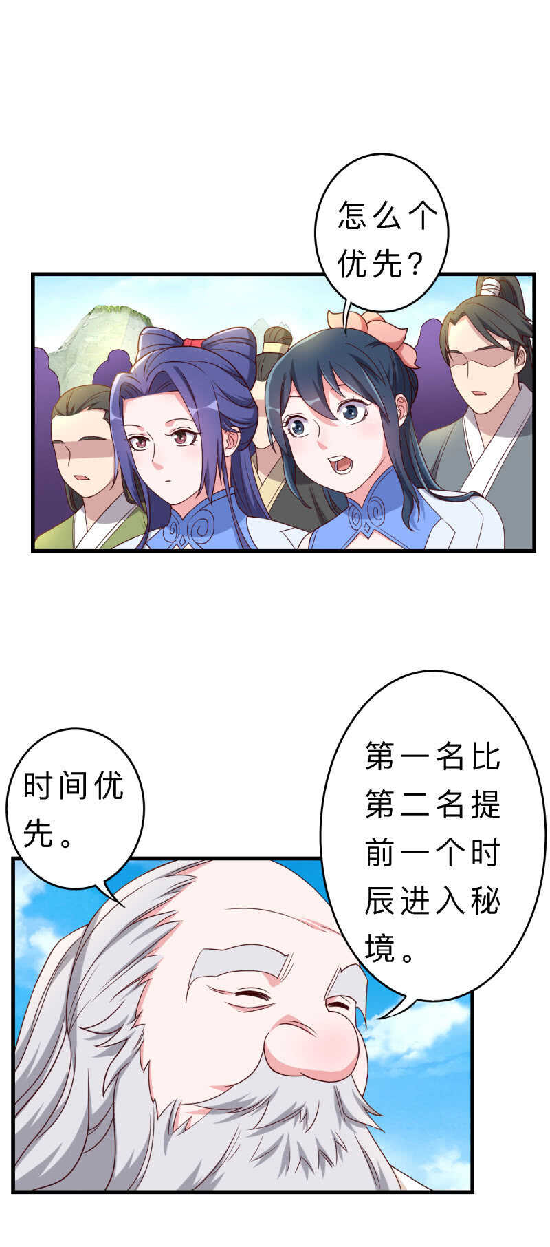 第145话-第147话