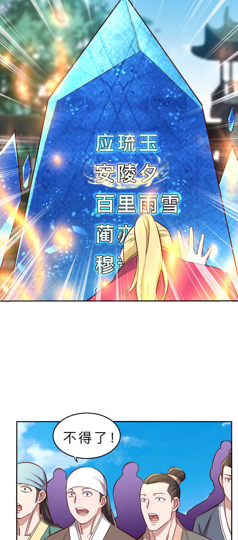 第147话-第149话