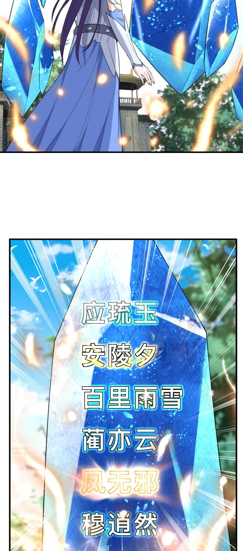 第149话-第151话