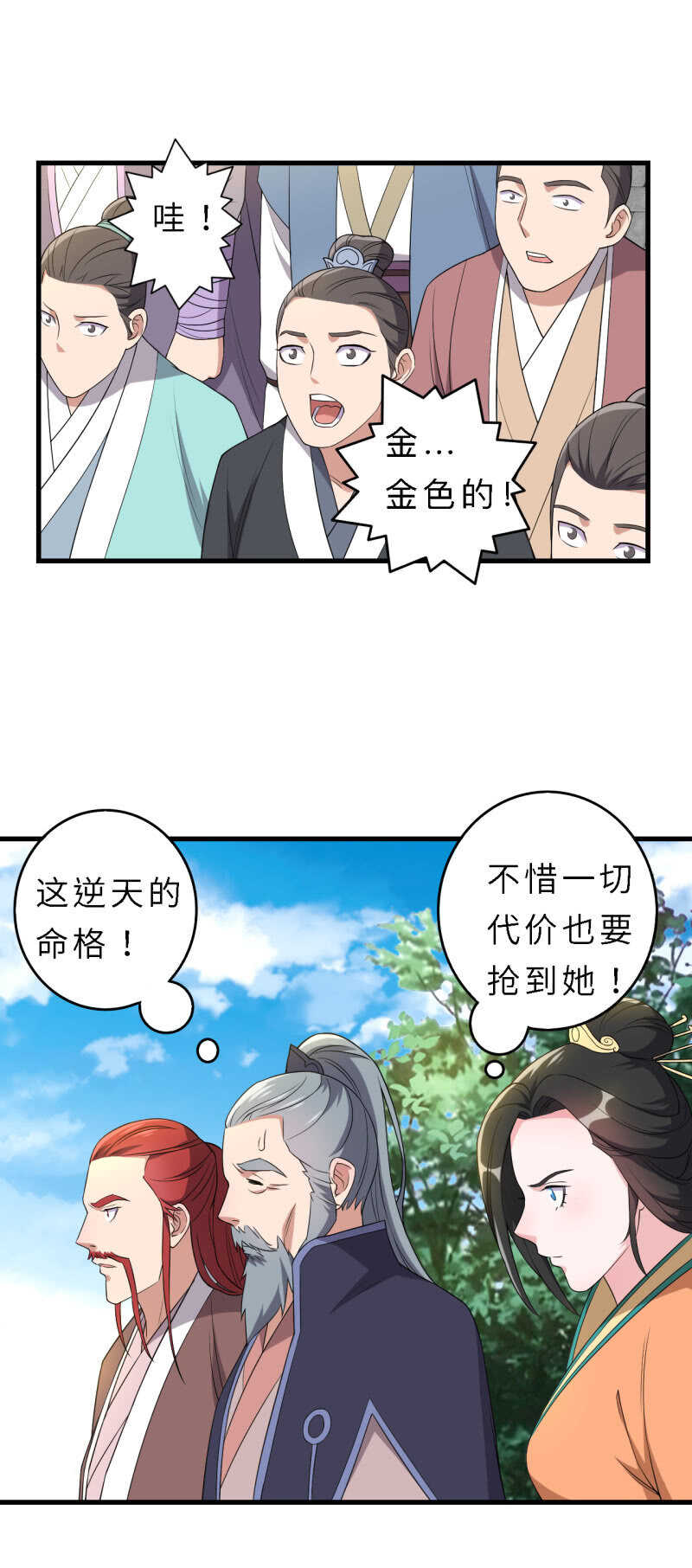 第149话-第151话