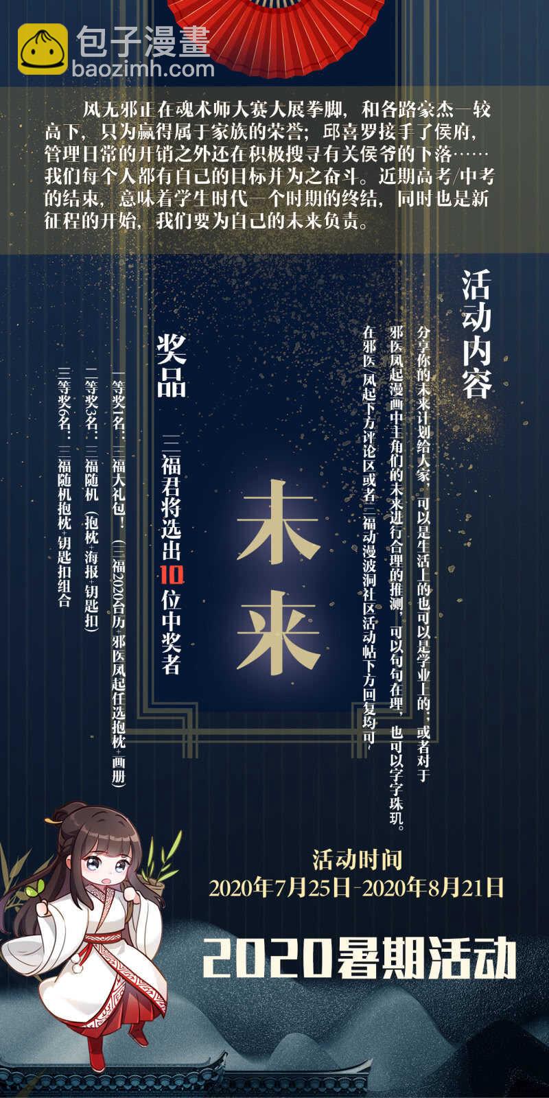 第153话-第155话
