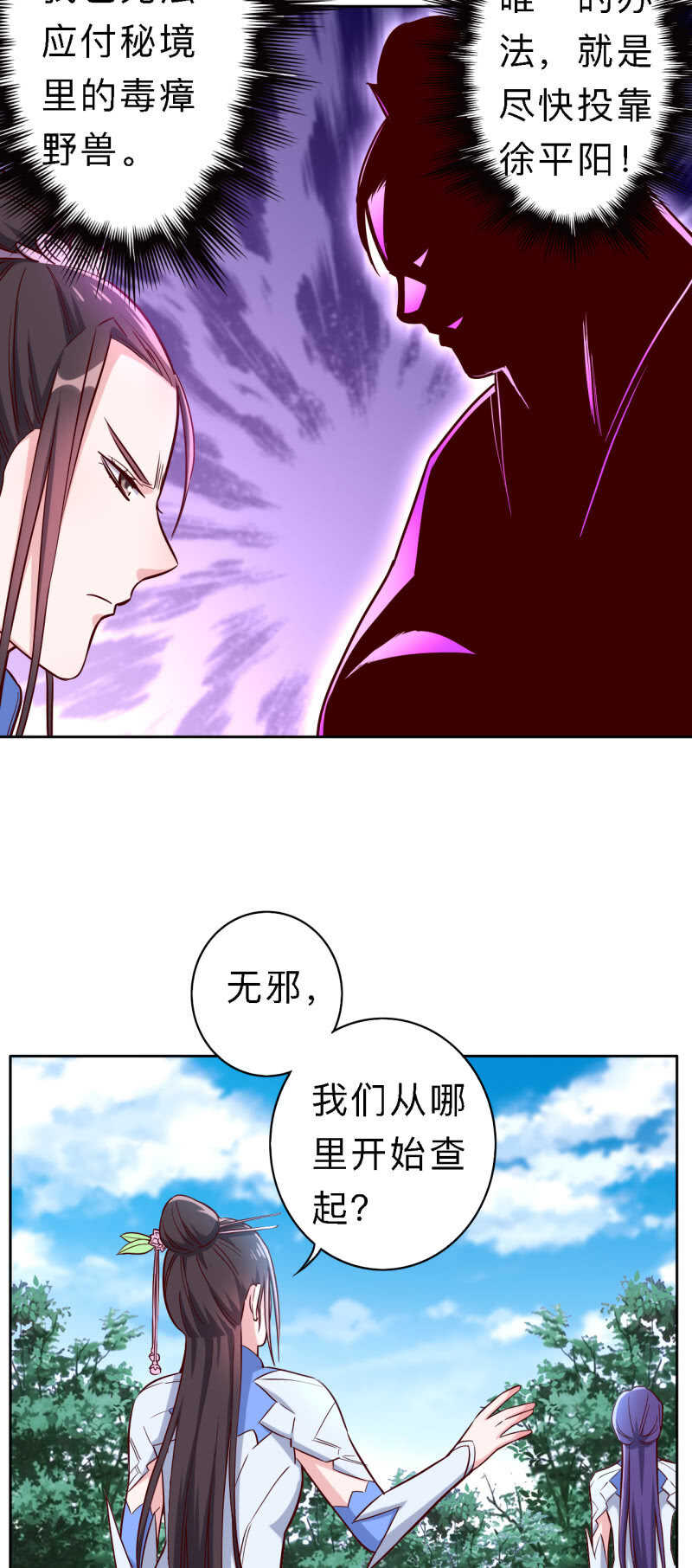 第158话-第161话