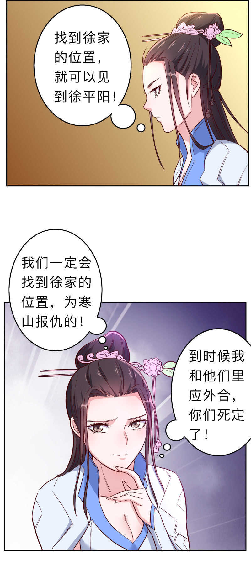 第158话-第161话