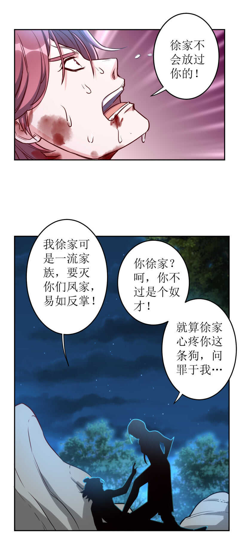 第164话-第167话