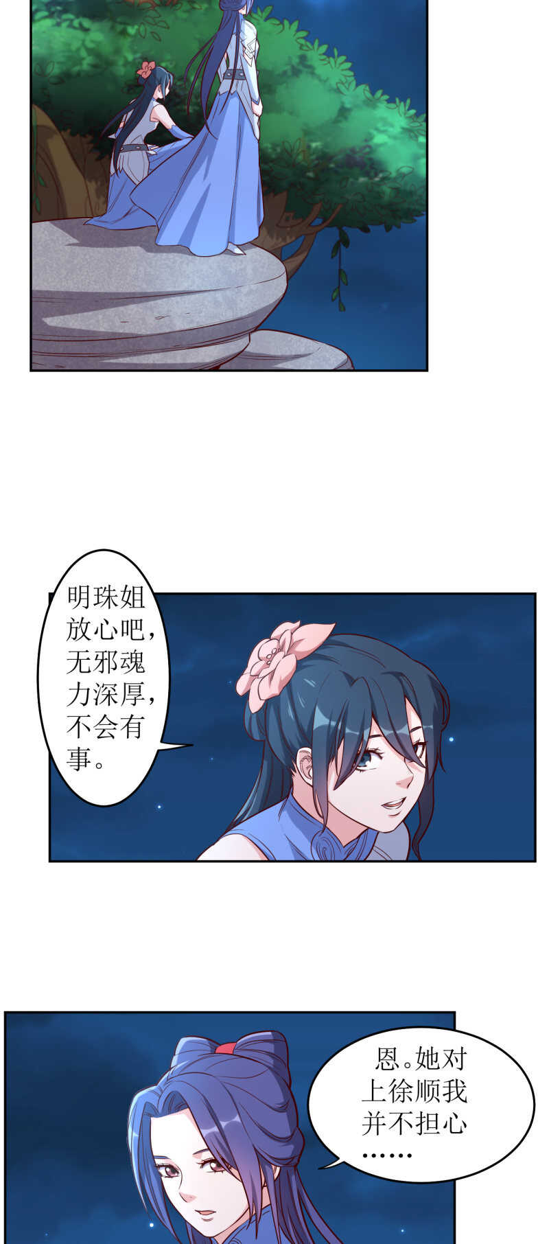第166话-第169话