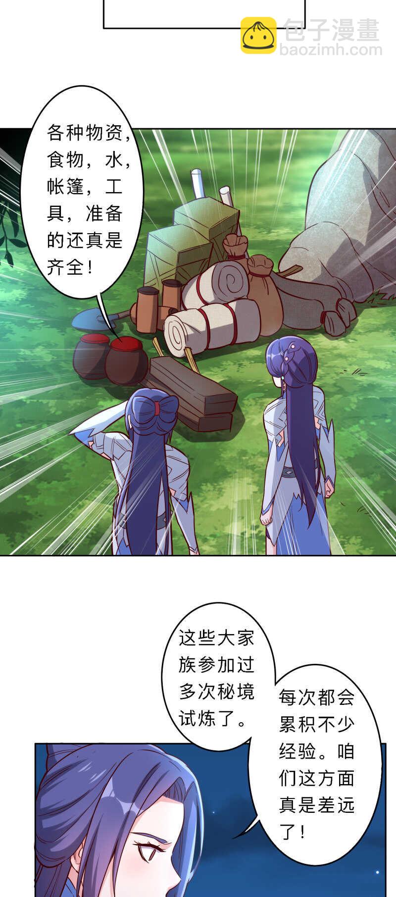 第168话-第171话