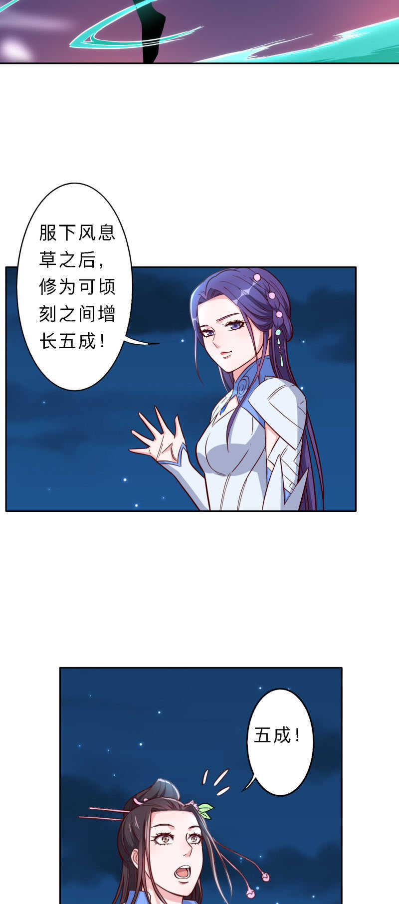 第170话-第173话