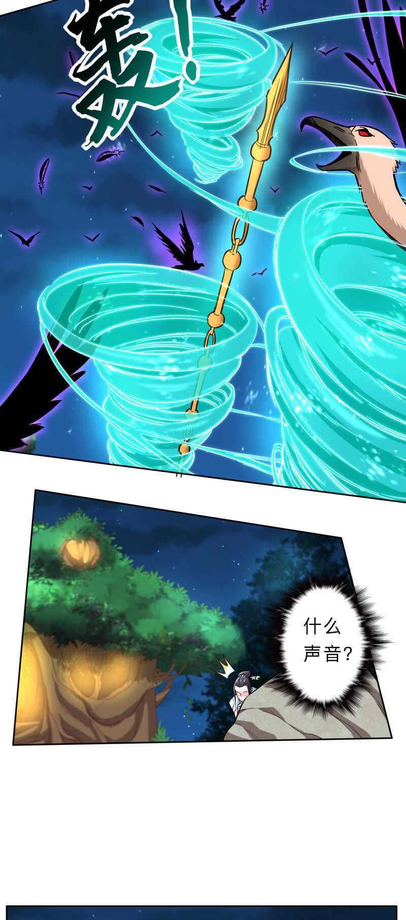 第170话-第173话
