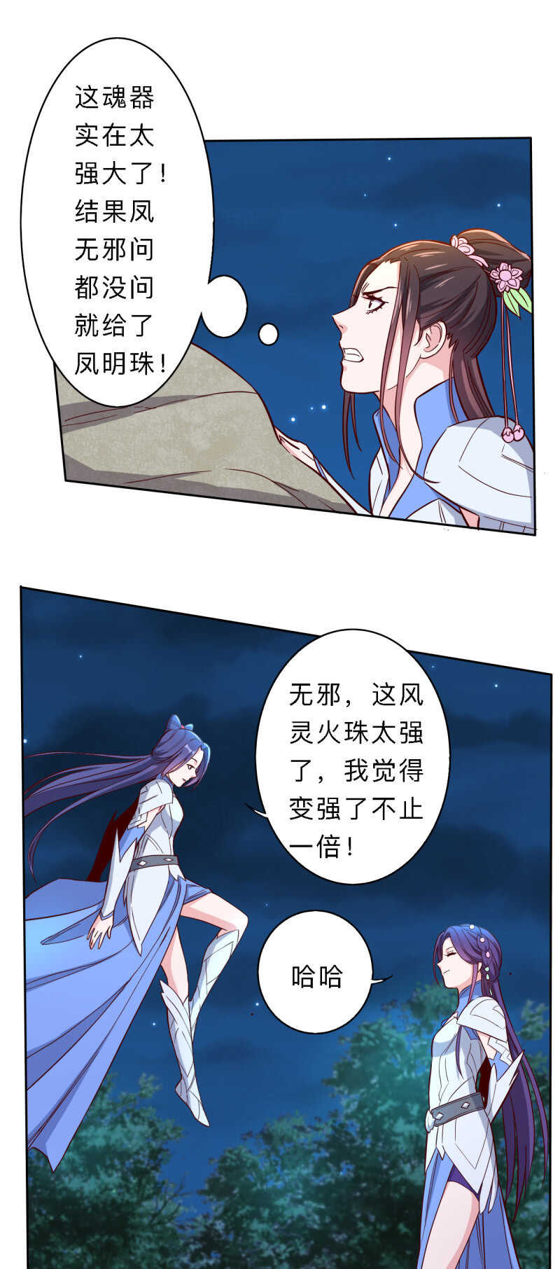 第170话-第173话
