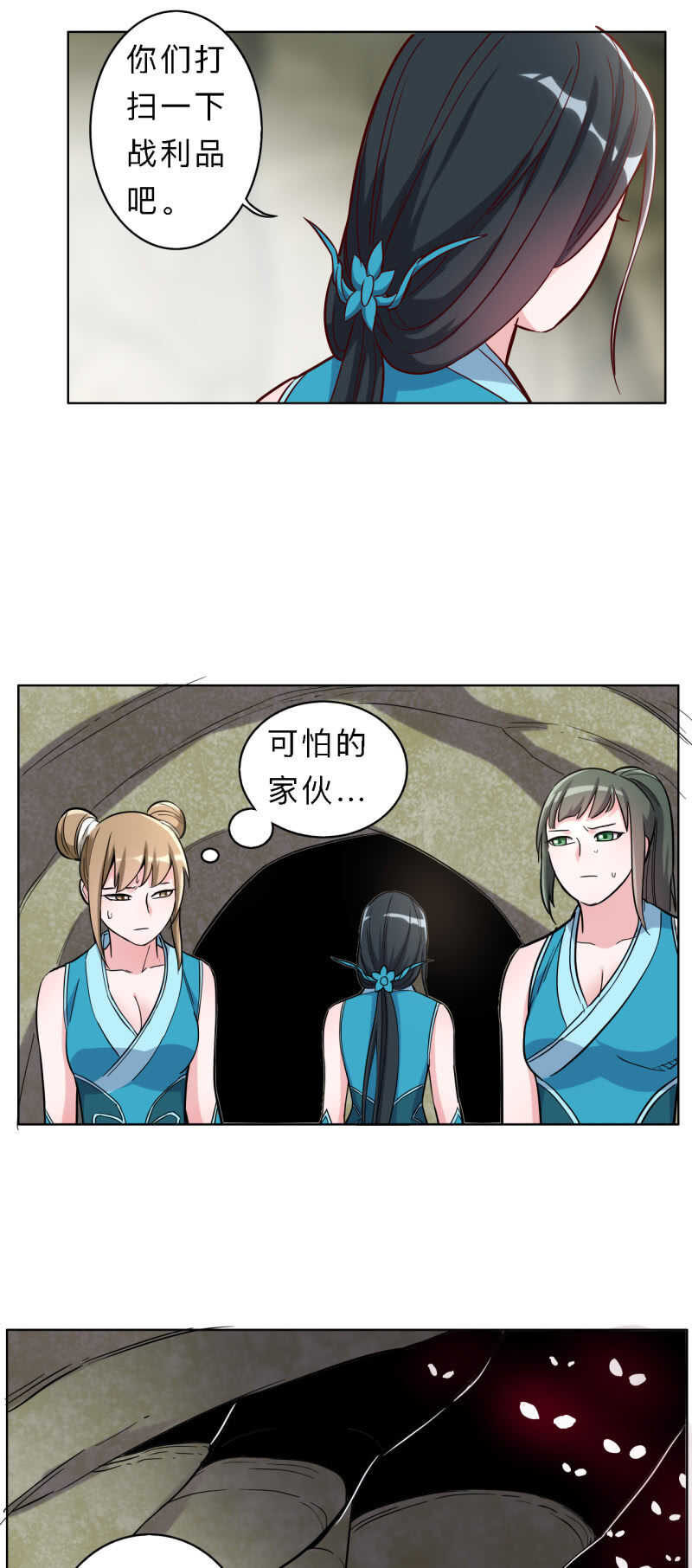 第172话-第175话