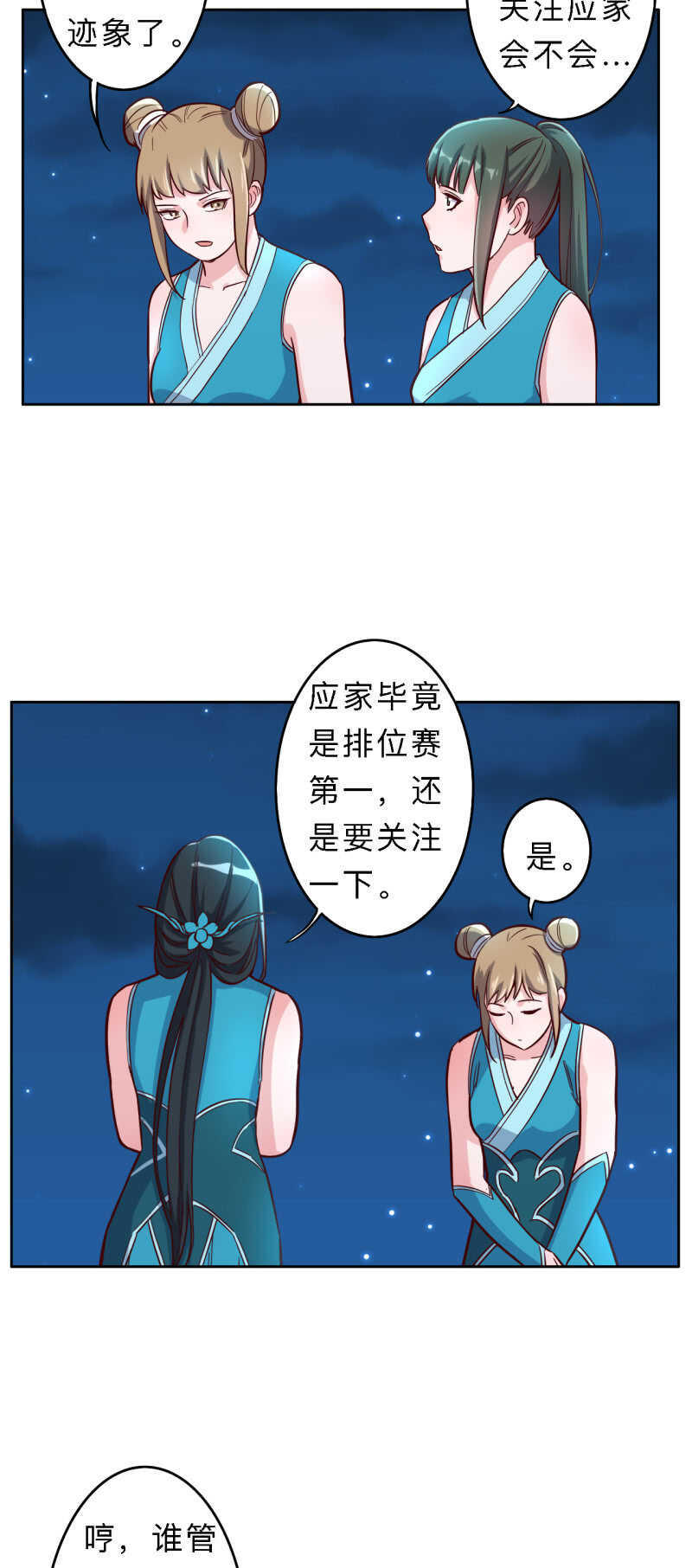 第172话-第175话