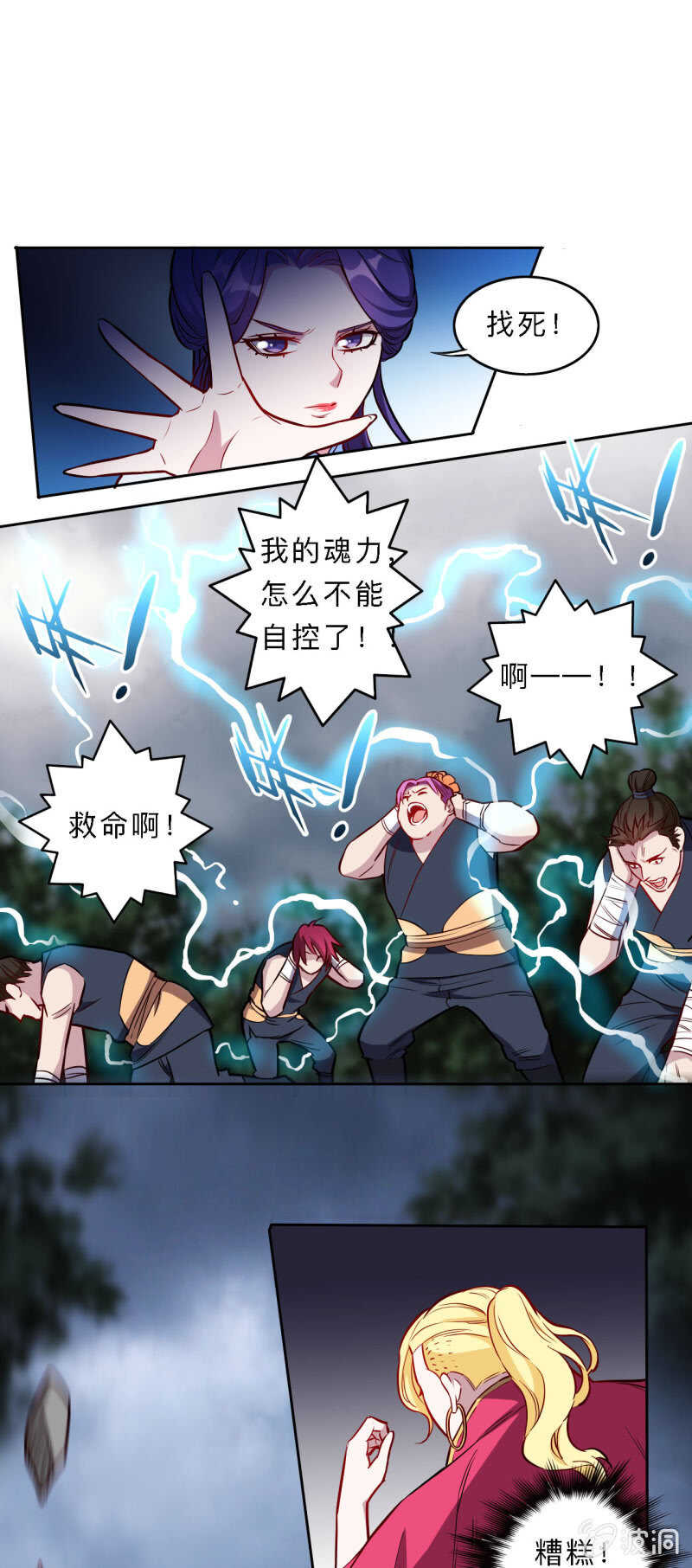 第176话-第179话