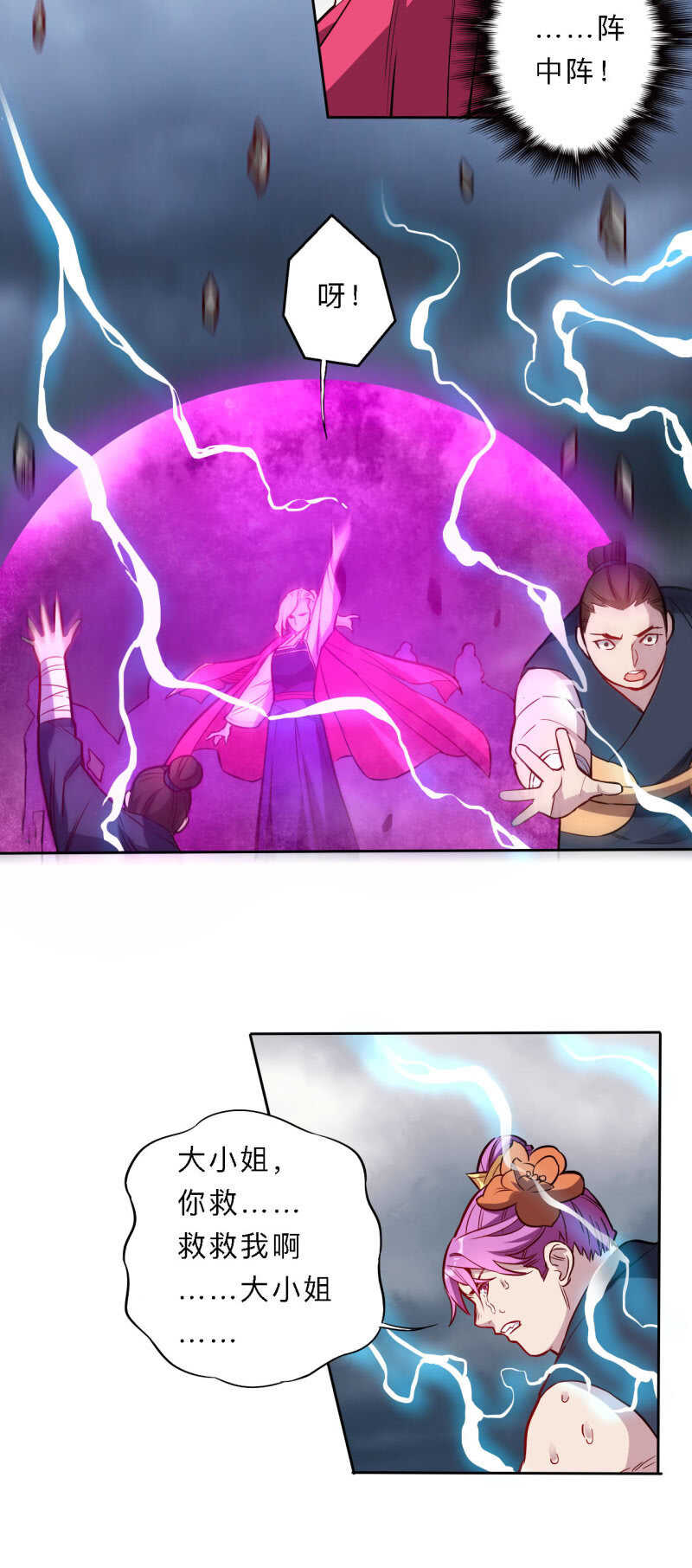 第176话-第179话