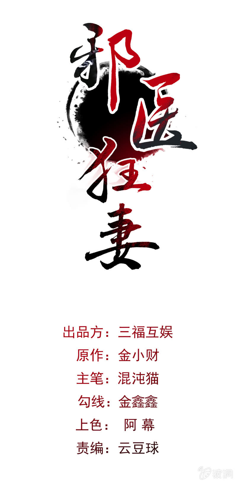 第18话-第19话