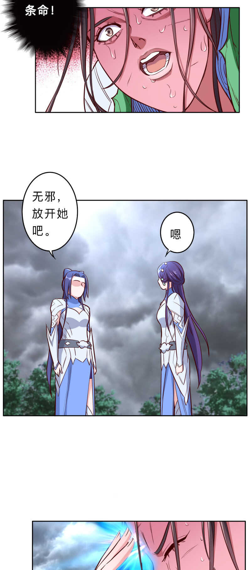 第190话-第193话