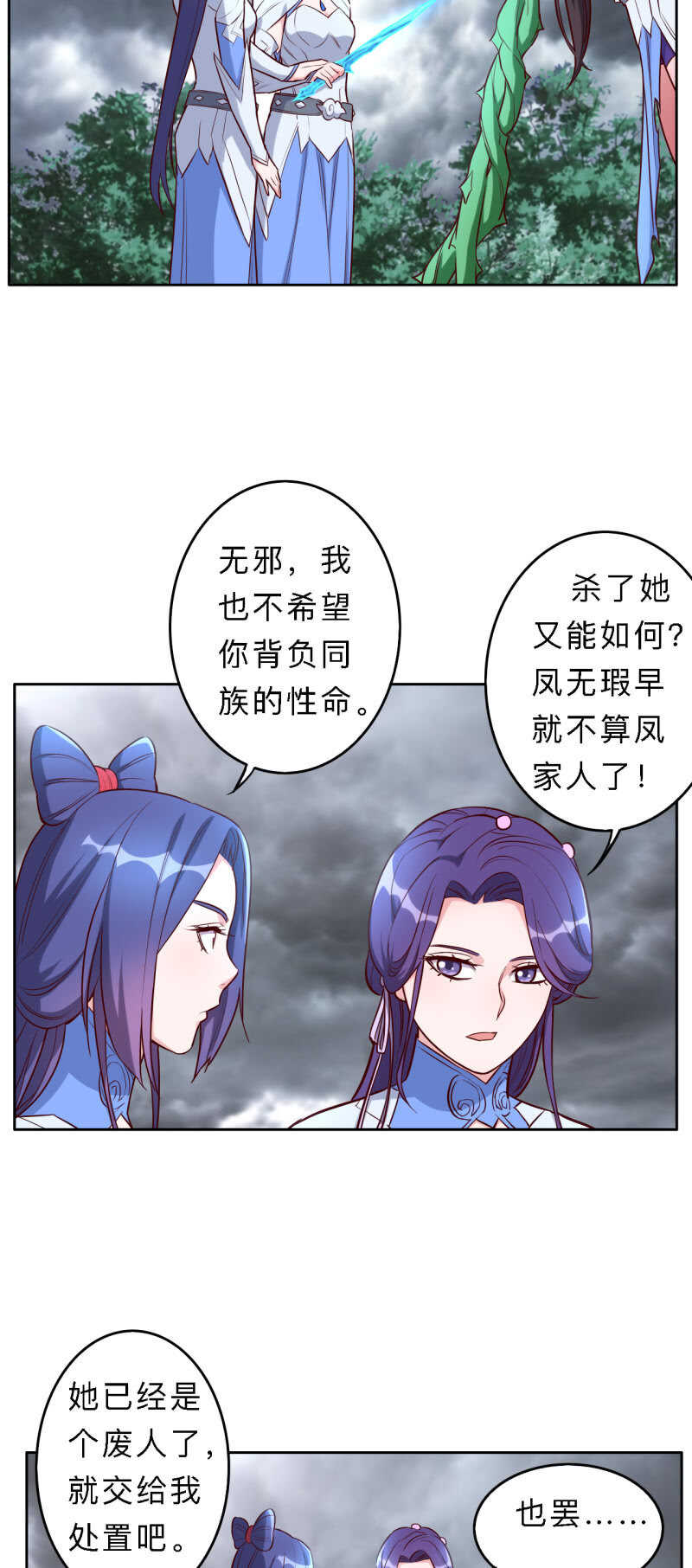 第190话-第193话