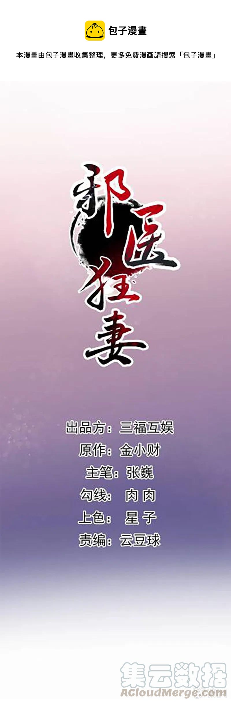 第192话-第195话