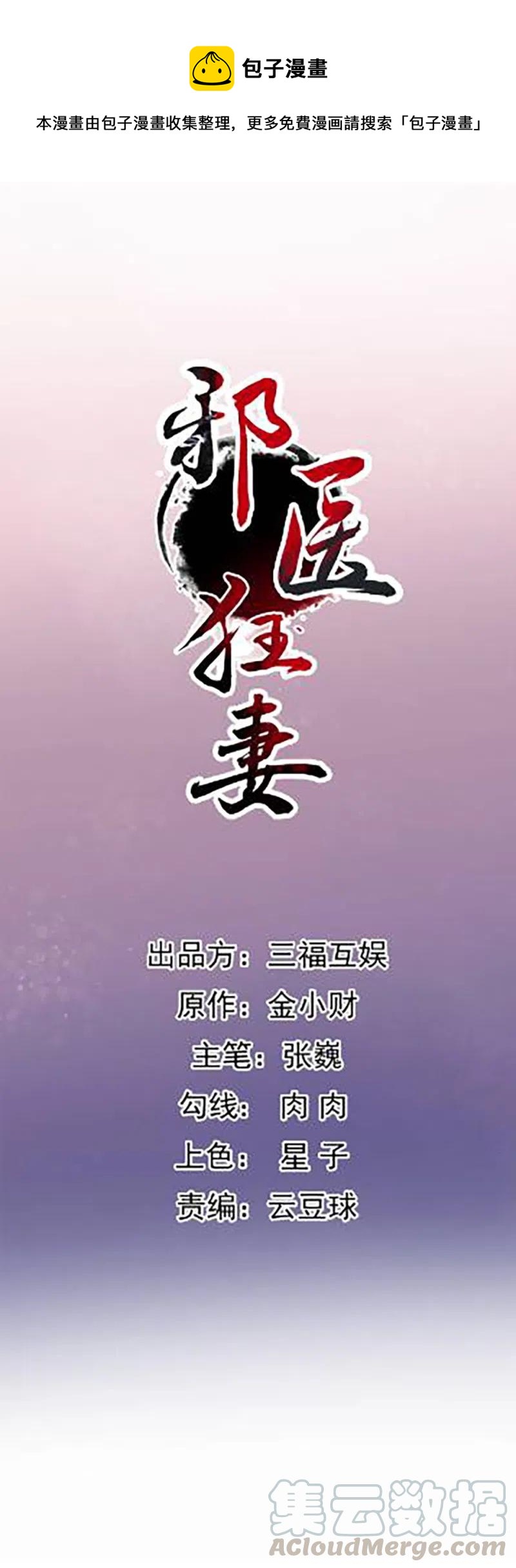 第194话-第197话