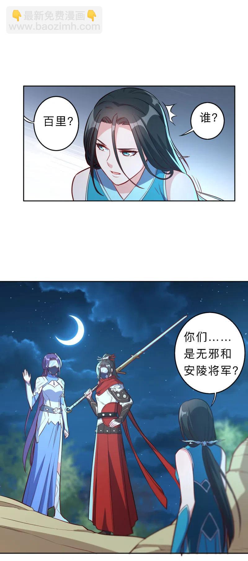 第194话-第197话