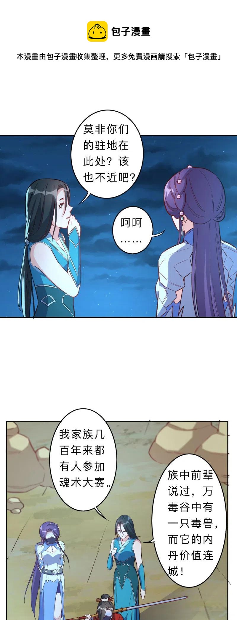 第194话-第197话