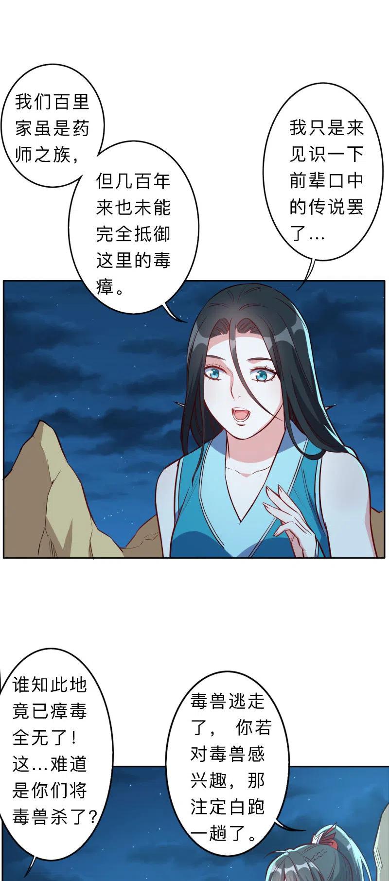 第194话-第197话