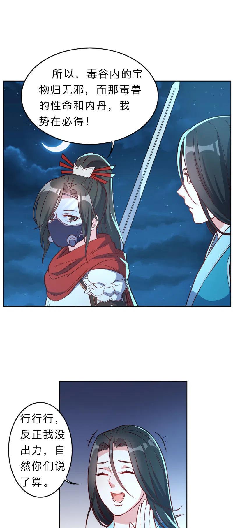 第194话-第197话