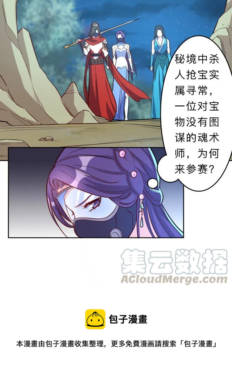 第194话-第197话