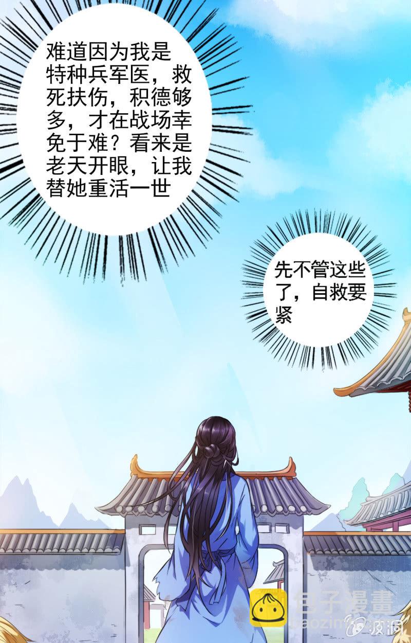 第2话-第3话