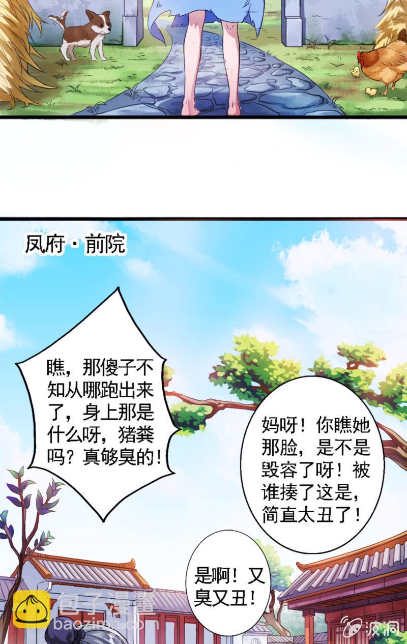 第2话-第3话