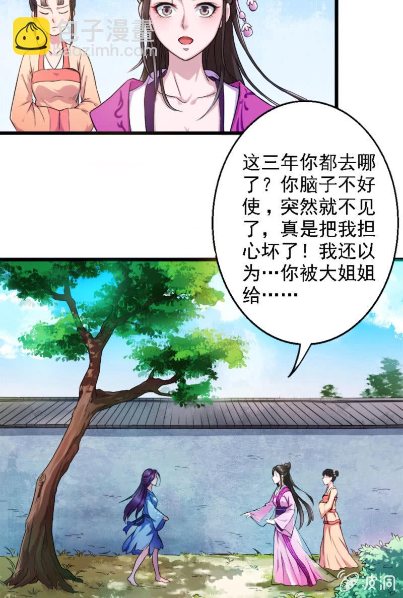 第2话-第3话