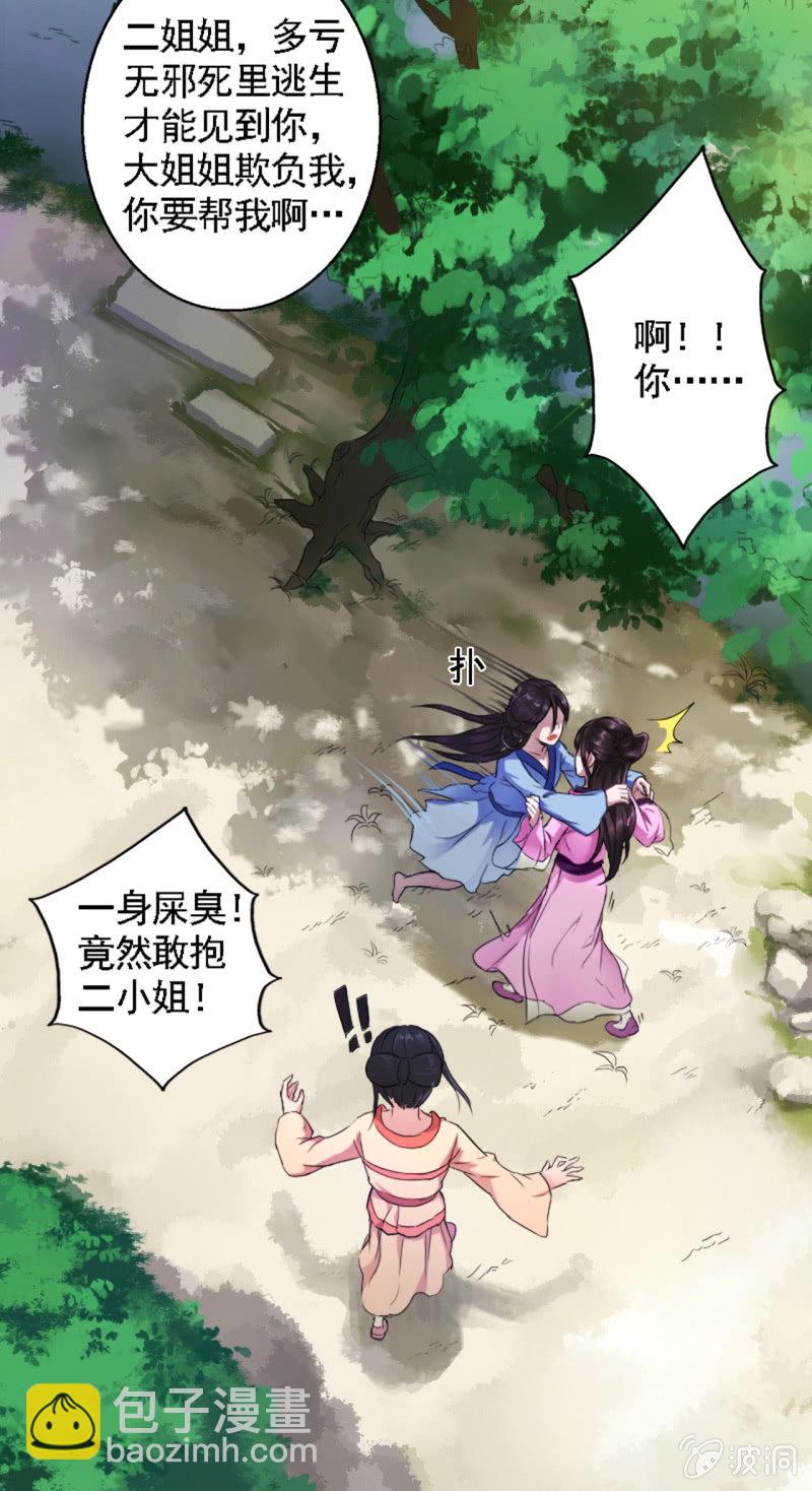 第2话-第3话