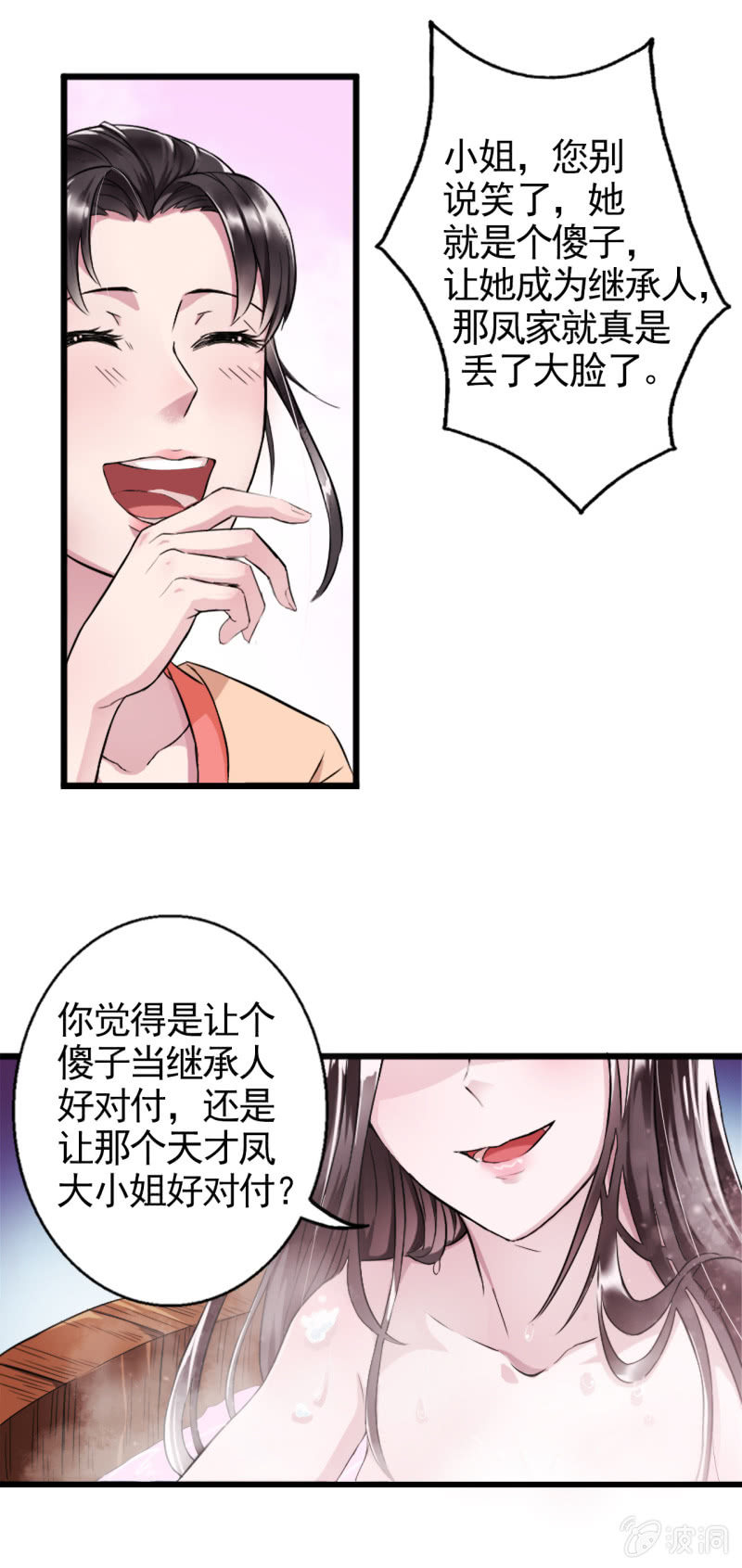 第2话-第3话