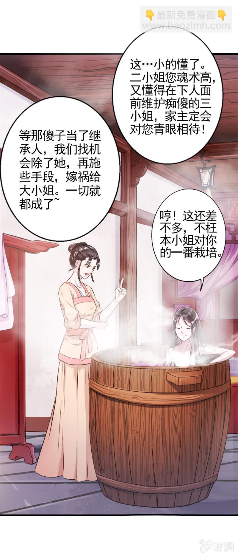 第2话-第3话