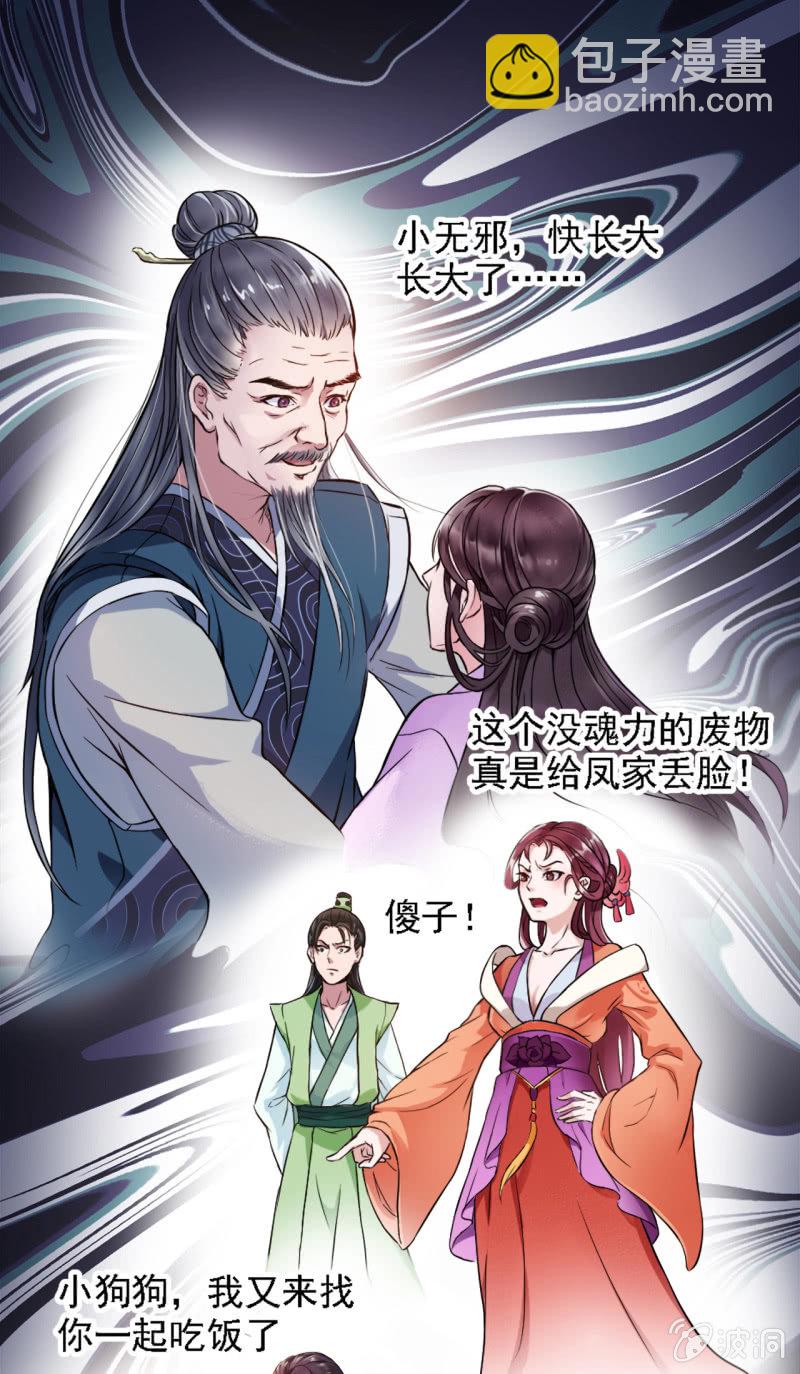 第2话-第3话