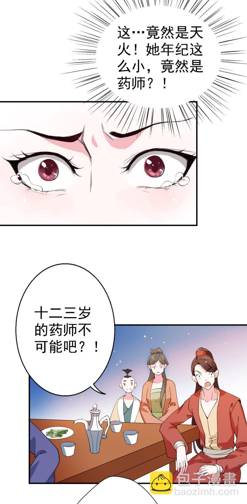 第20话-第21话