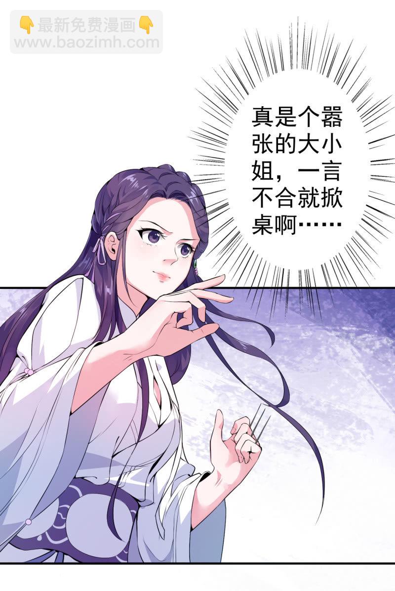 第20话-第21话
