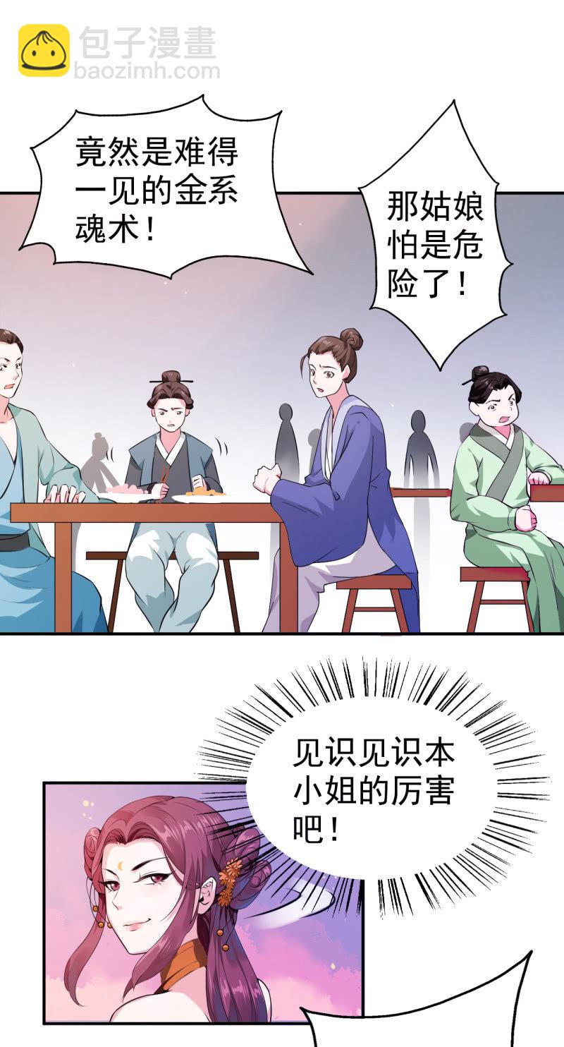 第20话-第21话