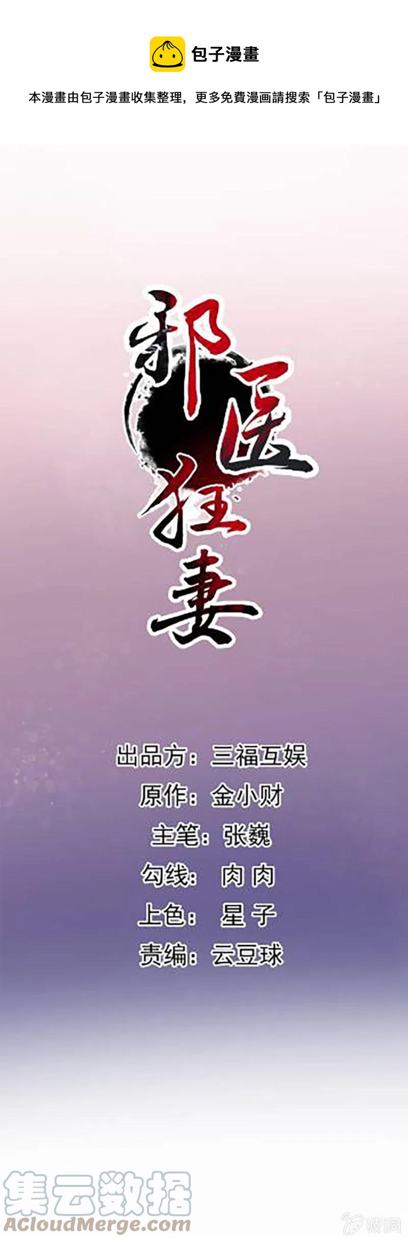 第198话-第201话